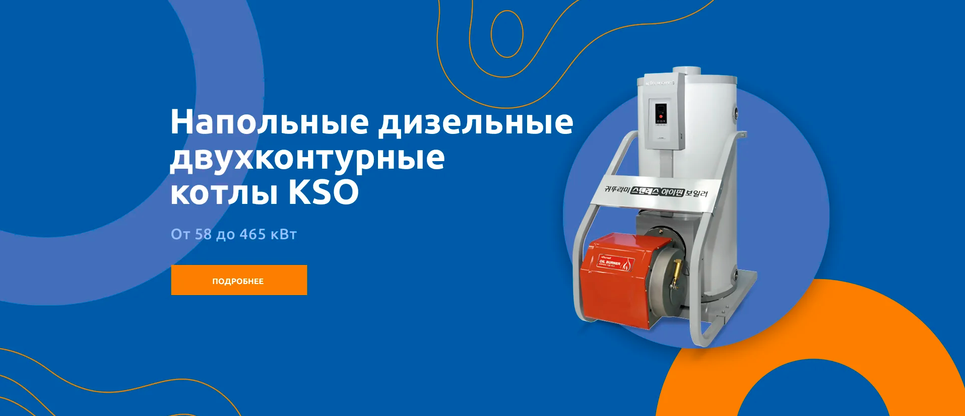 Kiturami корейские котлы купить на официальном сайте интернет-магазина